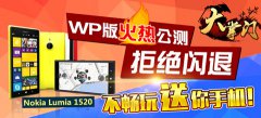  《大掌门》WP版玩大的 手机以旧换新轻松拿 