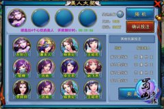 《蜀山奇缘》美女揭秘 这才是终极奥义