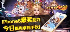 可以骑的3D卡牌《放开那女神》今日10点亮相首发