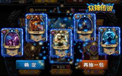 卡牌也有新玩法 乐玩《众神传说》阵营详解