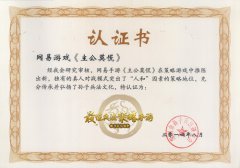  最牛手游大作！《主公莫慌》获孙子兵法认证 