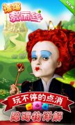 玩不停的点消！《爆爆爱丽丝》障碍物详解
