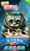 《爆爆爱丽丝》无法抗拒的点消的乐趣
