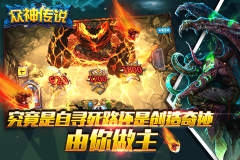 乐玩《众神传说》新手攻略 看一眼又不会怀孕