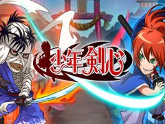 无趣味不家族《少年剑心》家族玩法曝光