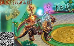  顶级仙侠ARPG大作《仙战》问鼎手游巅峰 