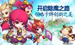 《点将台》仙将云集，巅峰对决，领略卡牌创新