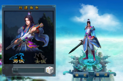  《幻仙》职业测评详解