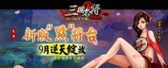 女仆妹纸活色生香 《三国名将》点将台逆天绽放