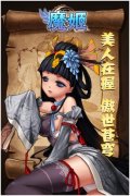 卡牌手游巅峰之作 《魔姬》评测