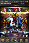 《龙虎豹之流氓来了》颠覆重改 新版本跃升一线