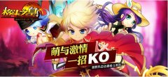 格斗之皇地下城勇士喊你来通关