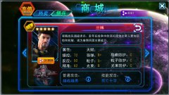 《银河英雄传》超异能英雄横空出世