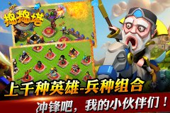 《捣捣塔》1.9版本上架 新增英雄光法