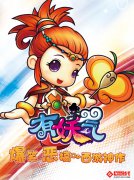  中韩联手 幻想时代转型打造精品手游 