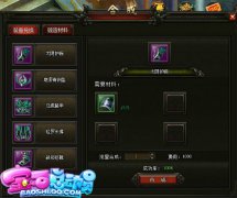 强力进阶《宝石总动员》装备系统详解