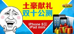 全球首款3D养宠手游《口袋妖妖》双十公测