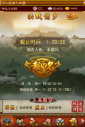 将“策略”进行到底 《大掌门》决战紫禁城