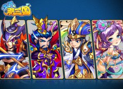  《放开那三国》封测送大礼 touch5等你拿 