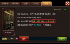 《众神录》水晶获取大揭秘