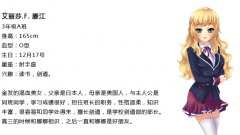 《青涩回忆》完美结局攻略-艾丽莎篇