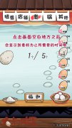 稻船新作《大叔鸡蛋》 昭和年代变态料理