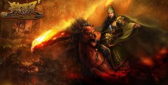 原味三国《魏蜀吴》 10月23日不删档开测