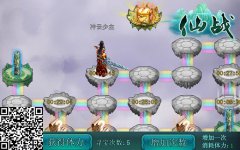 打遍仙府无敌手《仙战》仙府寻宝之旅