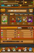 我的基友爱援助 《战国之野汪》双统帅曝光