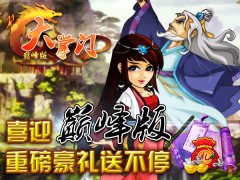 《大掌门》四十二章经惊现江湖 宝藏之谜揭晓