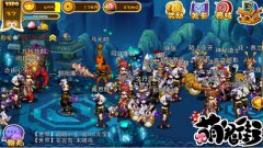 加入《萌鬼街》鬼道会 争胜分组淘汰赛