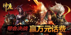 妖魔吓人必灭之 《神魔》与你欢度万圣节