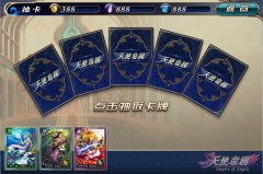 神秘底牌震撼公布，《天使帝国》玩法首曝