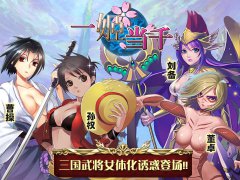《一姬当千》合体系统 打造二次元百合少女