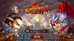 《众将听令》刘邦项羽的那点破事