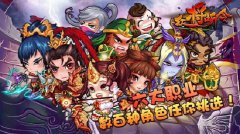 貂蝉陪你喜迎《众将听令》全新版本