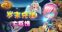 《叮叮堂》岁末充值大反馈！