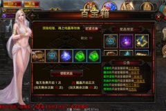 神奇宝箱的秘密，《封魔》致富新途径