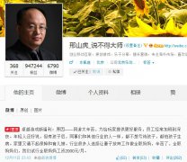 卓越游戏CEO邢山虎向员工配偶发2000元工资