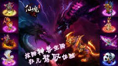 屌丝逆袭，《仙魔决》告诉你怎么去赚土豪的钱