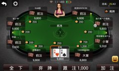 高大上的全新《德州扑克》 赶紧来一发