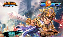《魂弹来了》25日新版本开启“过关斩将”新玩法