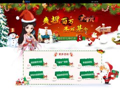 2888现金红包 玩《大掌门》抢双倍年终奖