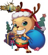 裸奔送大礼 《英雄联萌》圣诞活动详解