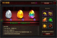 蛋碎现节操，《封魔》双蛋玩法评测