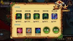 野外探索 《龙斗士》海量掠夺锻造材料
