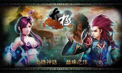  四象 《太极》战魂战力飙升的诀窍 