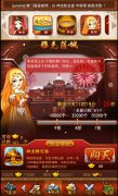 错过哭也没用 《大掌门》圣诞团购钜惠