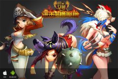 《刀塔女神》超豪华女神阵容降临