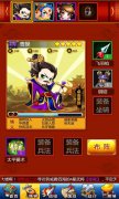 天命所归 《三国志国战版》五星君主伴你闯